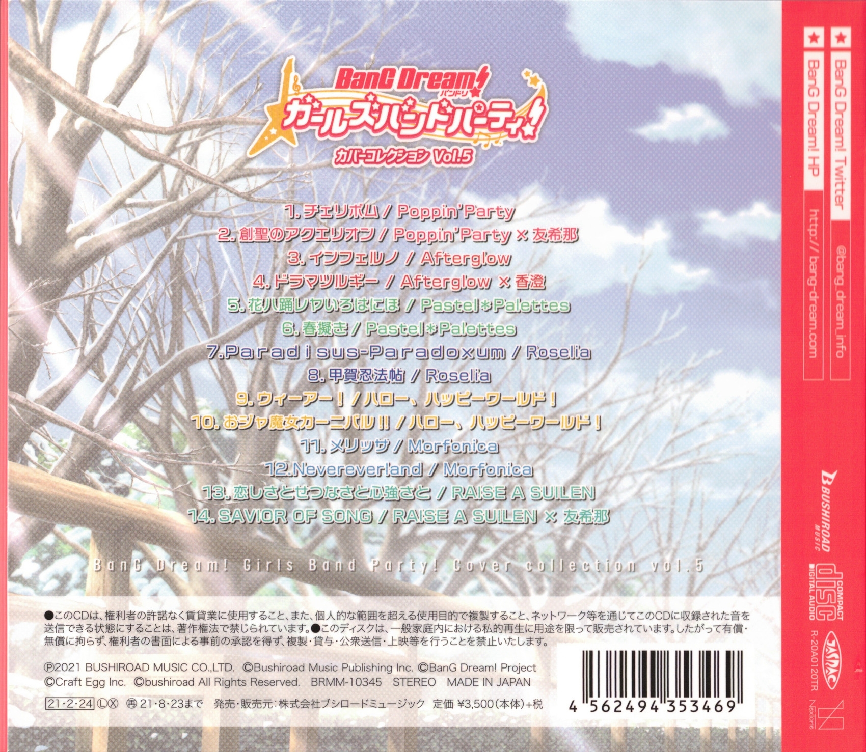 BanG Dream! Girls Band Party! Cover collection vol.5 (2021) MP3